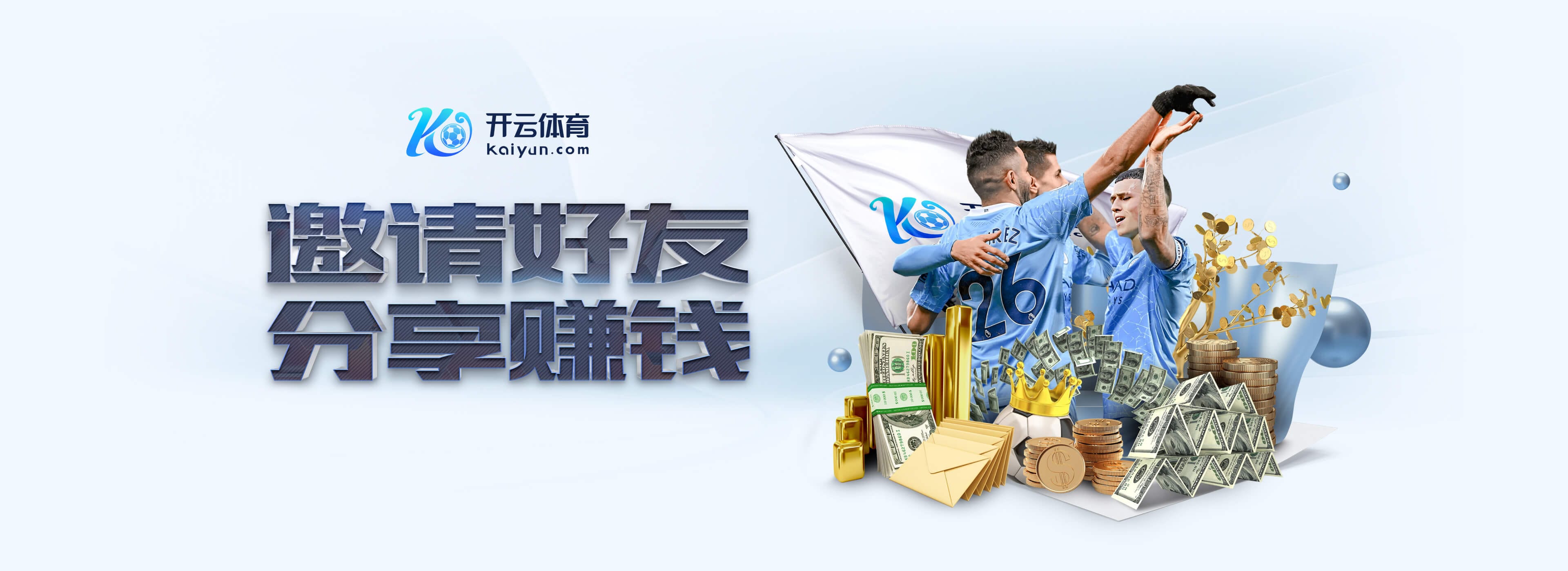 2025提前报销!天空:德布劳内至少伤缺3